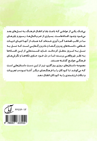 گلدی لاکز و سه خرس